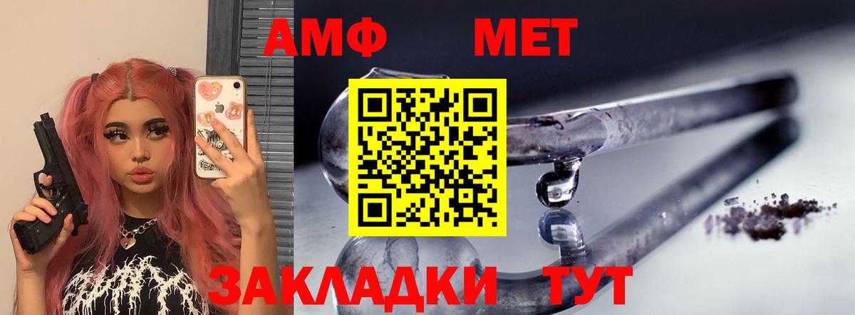 Amphetamine Розовый Костомукша