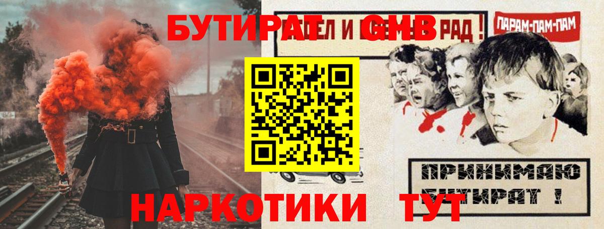 Костомукша  Бутират BDO 33%  Бутират  Вход с VPN 