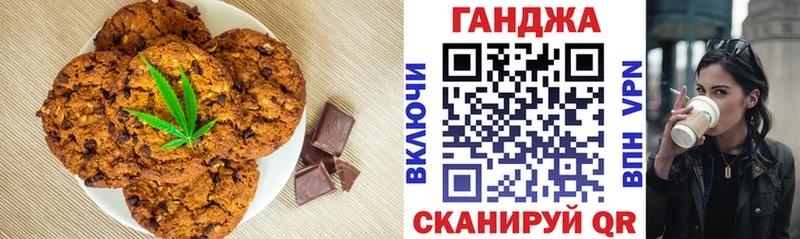 Печенье с ТГК марихуана Костомукша