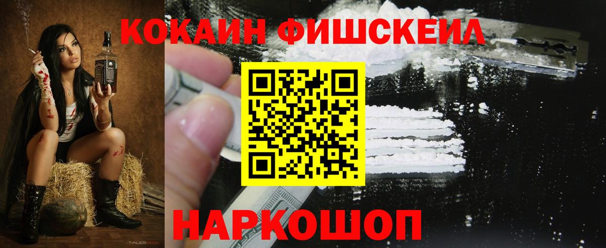 COCAIN Перу  Вход с VPN  Костомукша  Кокаин FishScale 