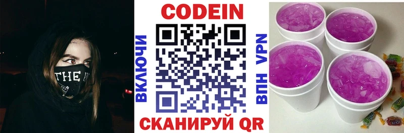 Codein Purple Drank  Костомукша 