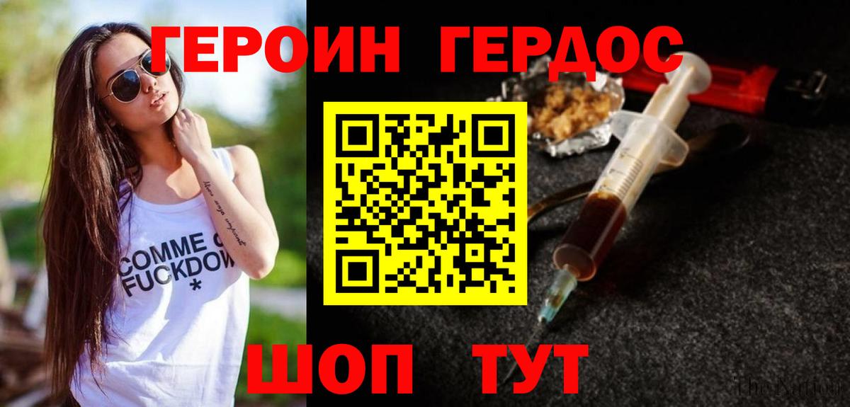 Костомукша  ГЕРОИН хмурый  Вход с VPN 