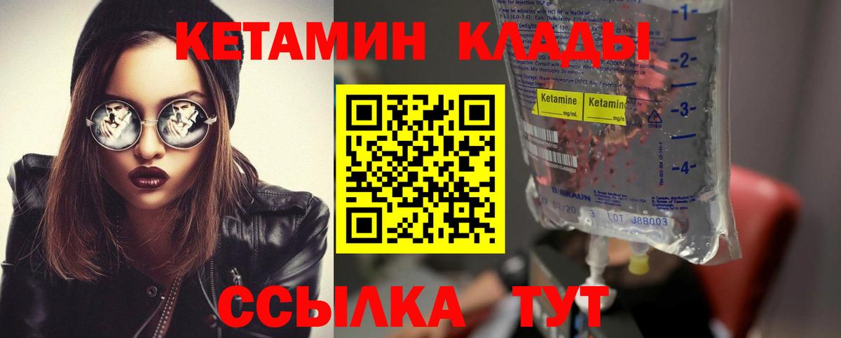 Костомукша  Кетамин VHQ  гидра ссылка  Вход с VPN 