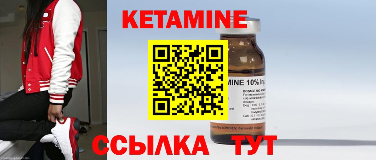 КЕТАМИН VHQ Костомукша