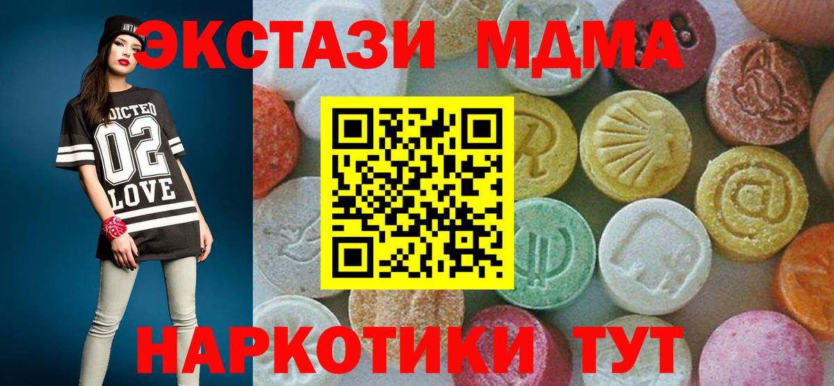 MDMA молли Костомукша
