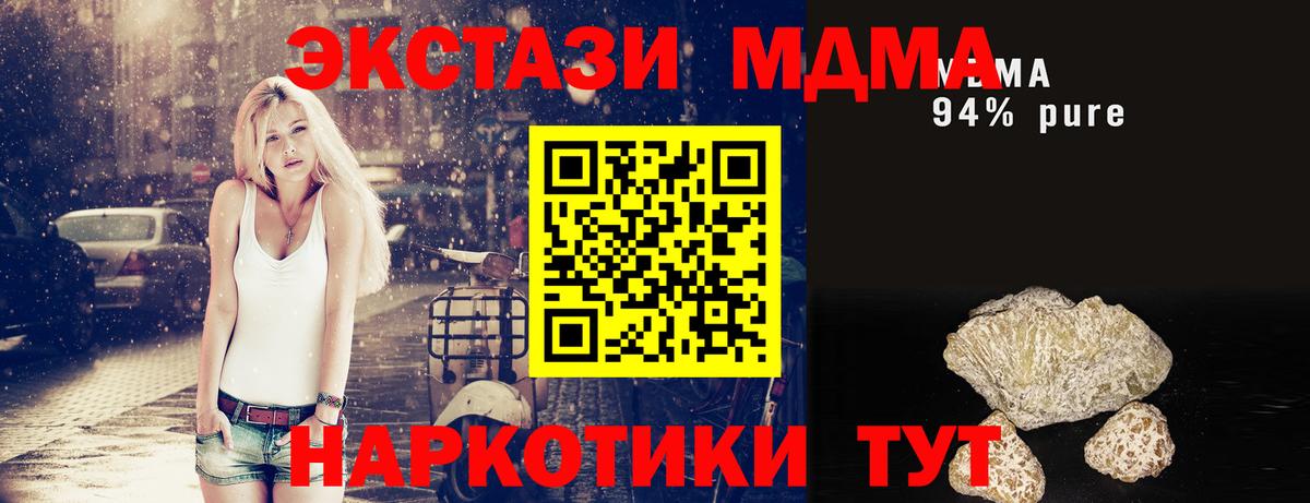 Костомукша  MDMA Molly  МДМА Molly  Вход с VPN 