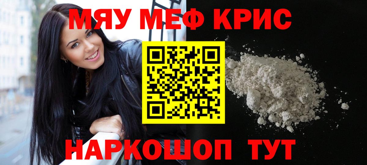 Меф VHQ  Мефедрон 4 MMC  Костомукша  Мефедрон  Вход с VPN 