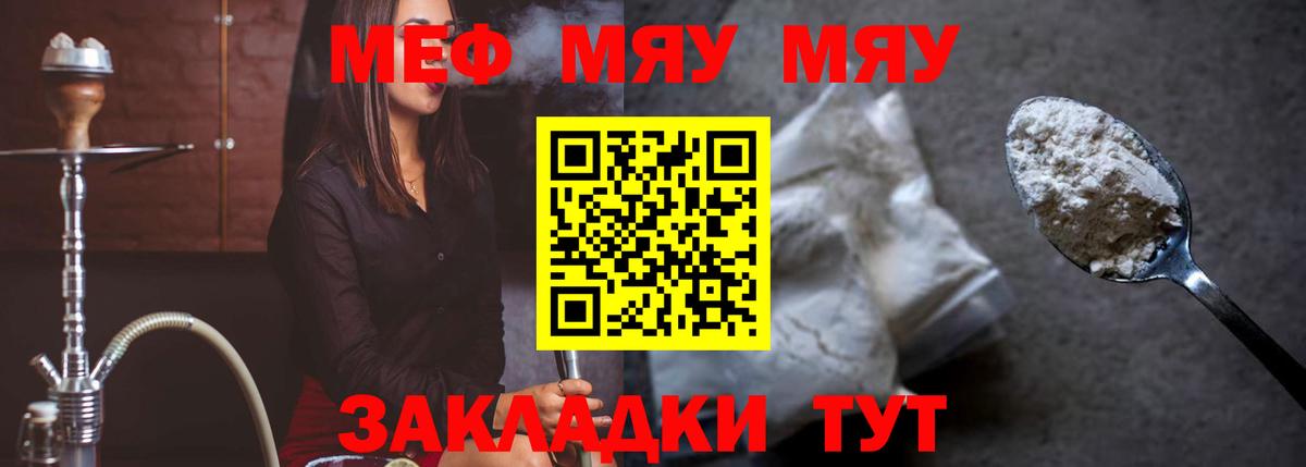 Мефедрон кристаллы Костомукша