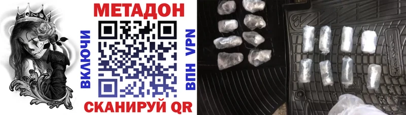 МЕТАДОН methadone  гидра онион  Костомукша  магазин продажи  