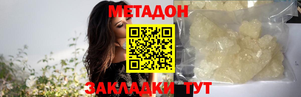 МЕТАДОН белоснежный  Вход с VPN  Костомукша 