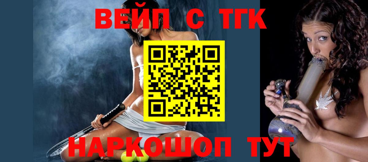 Дистиллят ТГК вейп  Вход с VPN  Костомукша 